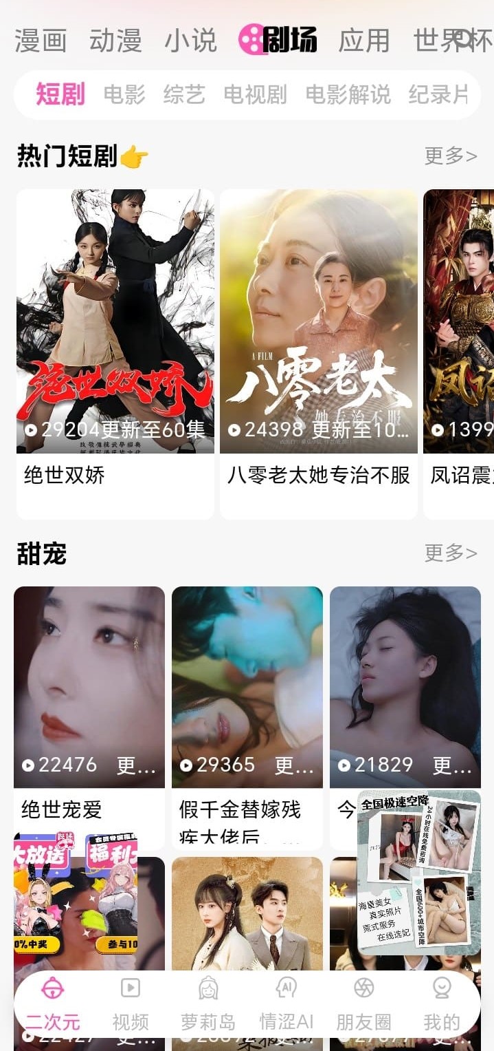 哔咔漫画剧场模块夜间氛围内容封面陈列