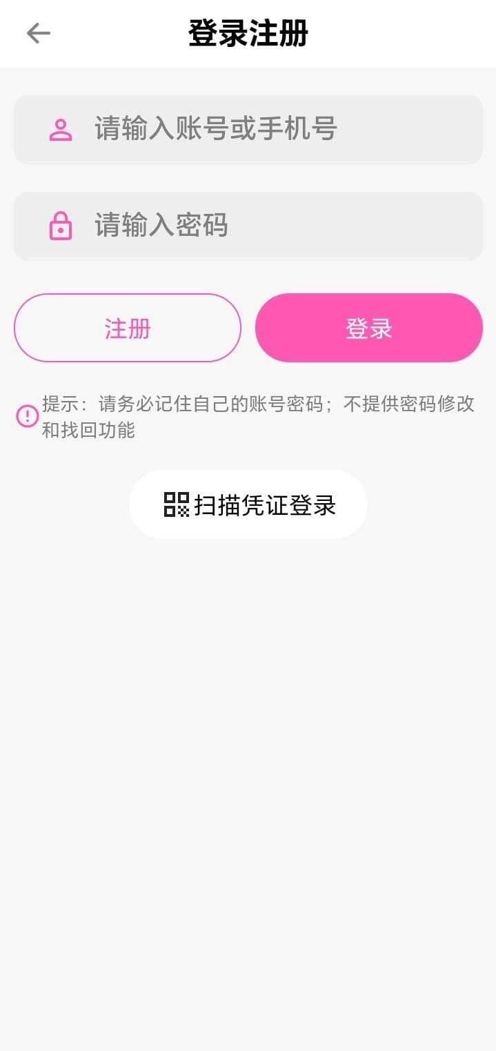 哔咔漫画登录注册门户保障阅读进度同步