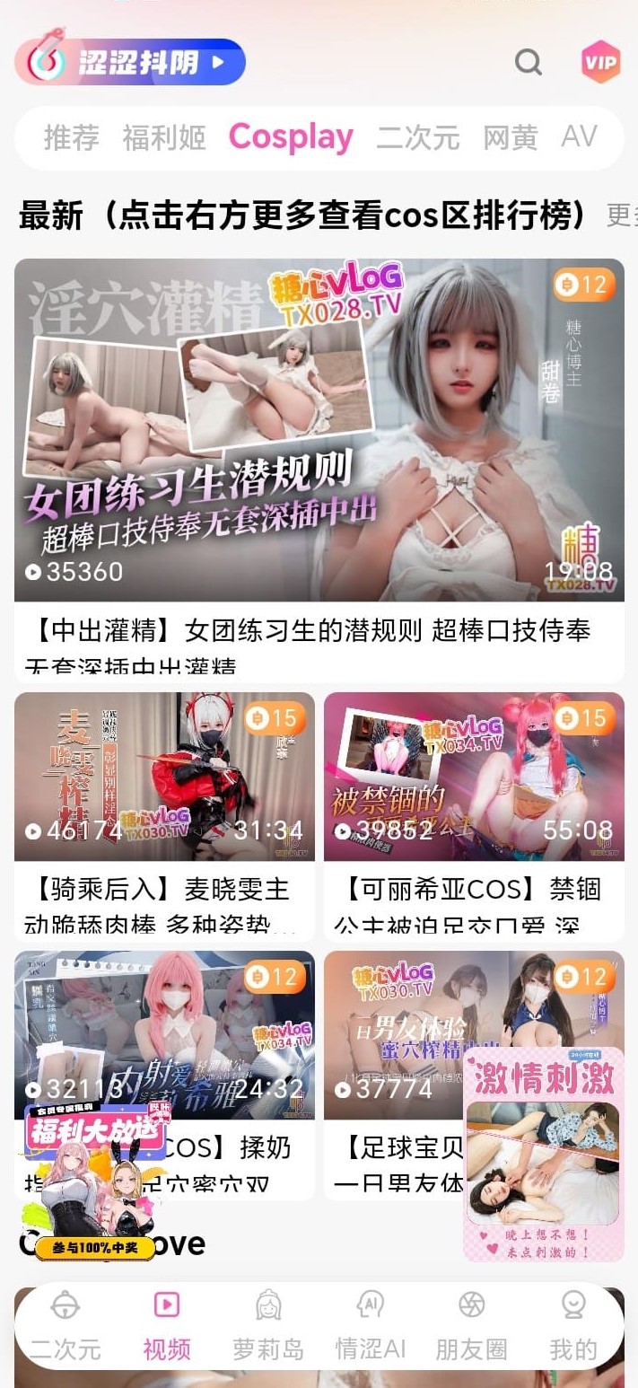 哔咔漫画平台cosplay影像内容卡片展示样式